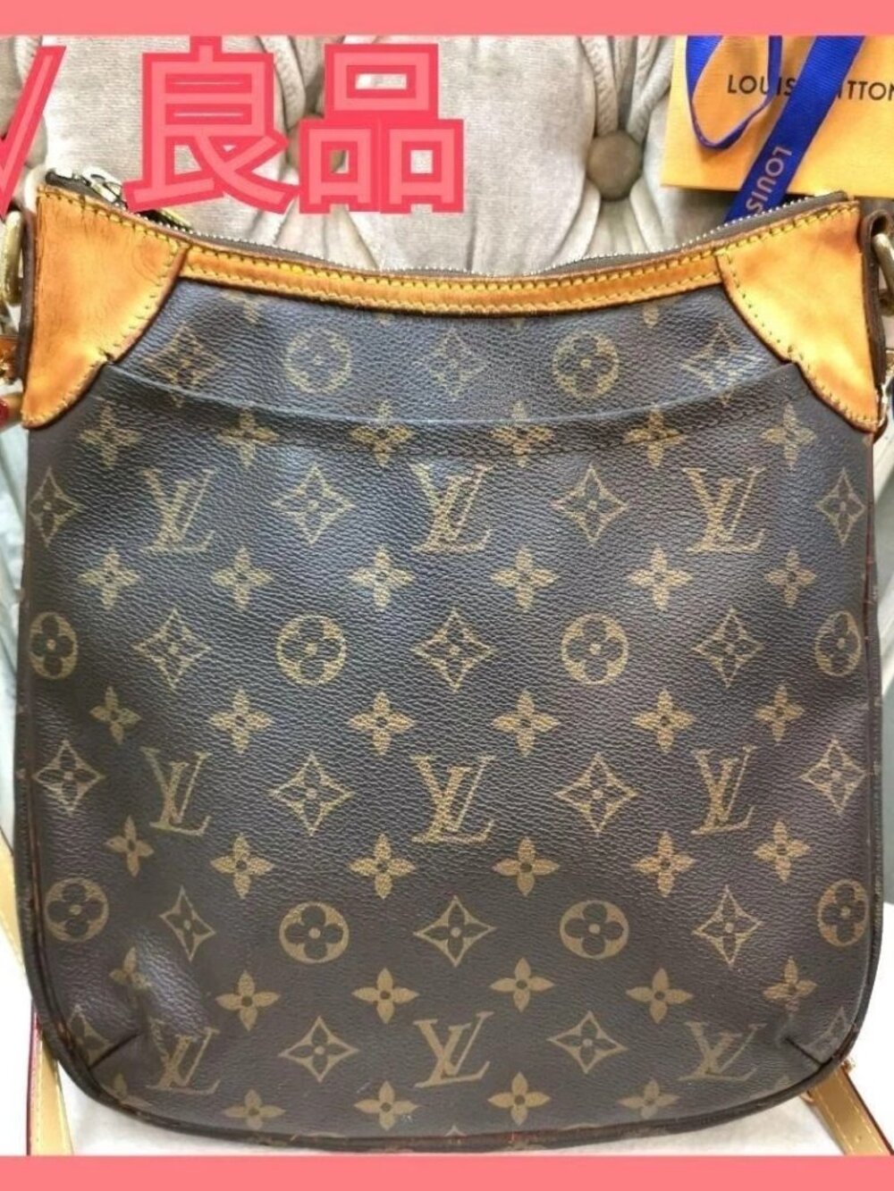 Louis Vuitton Odeon Shoulder Bag PM Brown Canvas